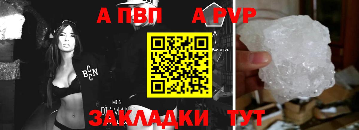 Альфа ПВП  Alfa_PVP СК КРИС  А ПВП СК  Киржач  Вход с VPN  Alpha-PVP VHQ 