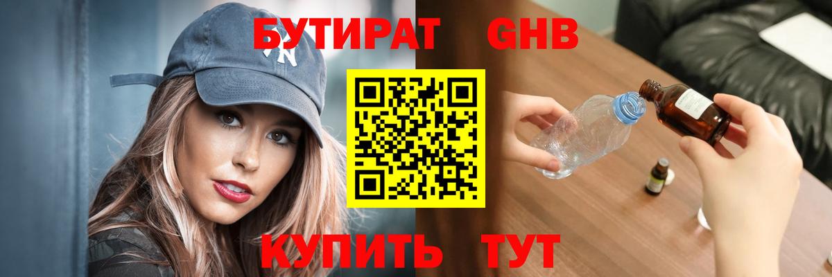 Киржач  Бутират буратино  Вход с VPN 