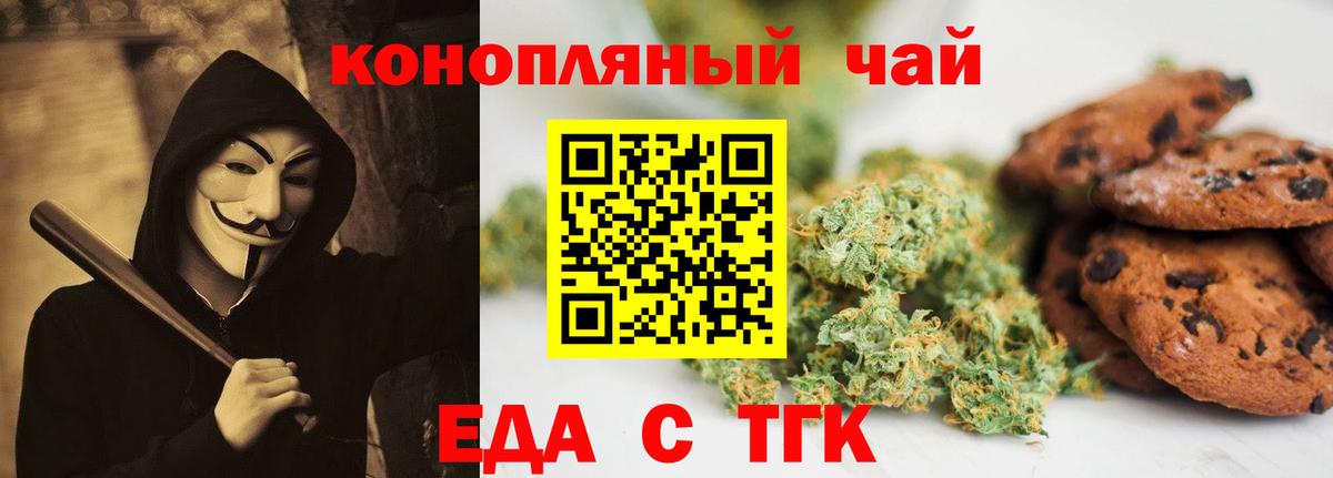 Киржач  Еда ТГК марихуана  Вход с VPN 