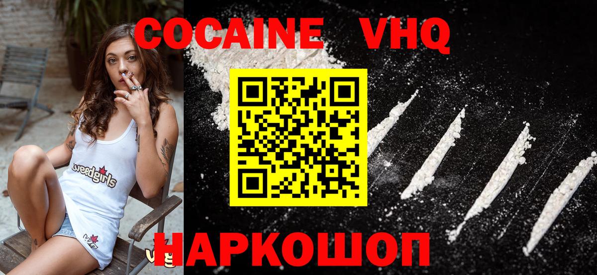 Кокаин Колумбийский Киржач