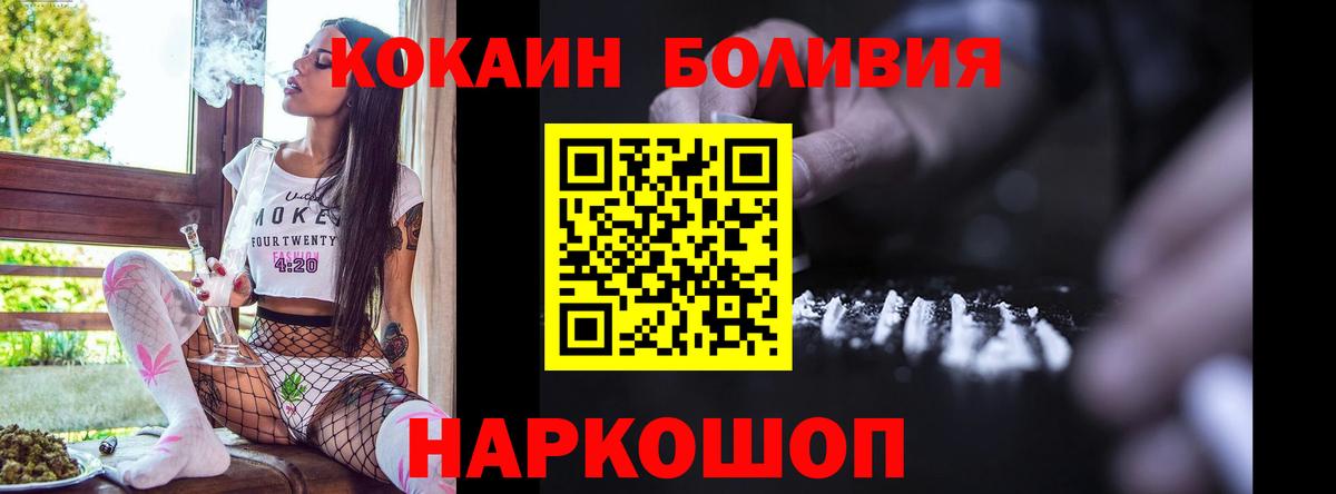 Кокаин FishScale  Вход с VPN  Киржач  COCAIN Боливия 