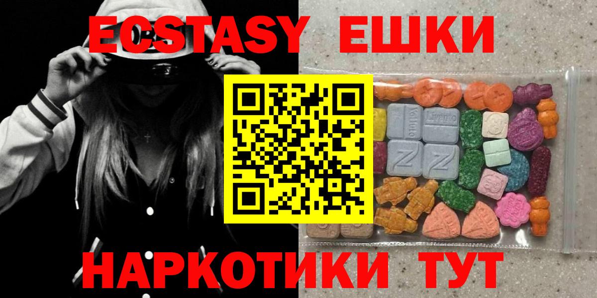 Экстази XTC Киржач