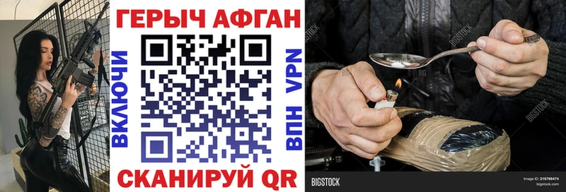 ГЕРОИН афганец Киржач