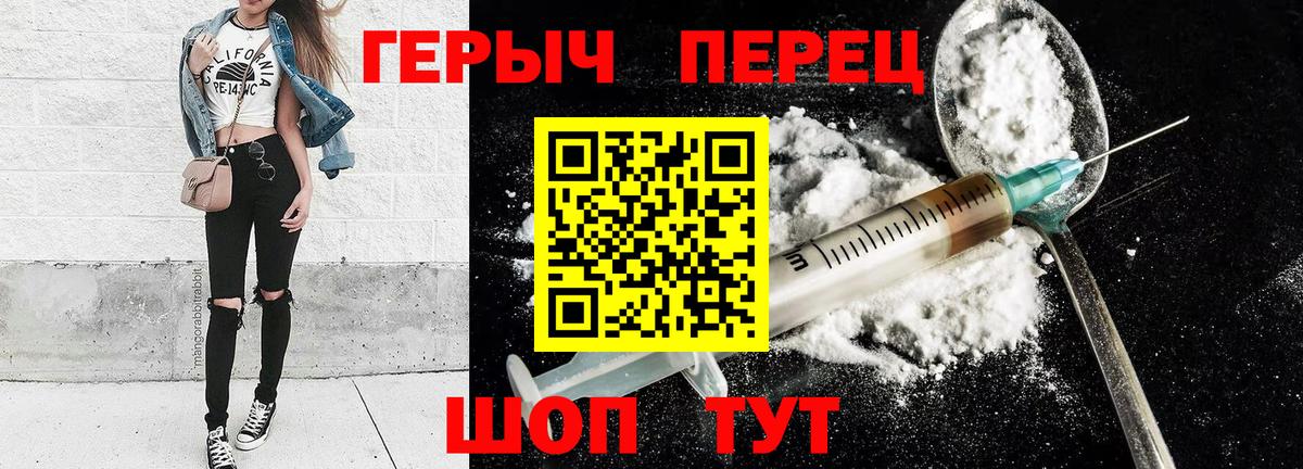 Героин Heroin Киржач