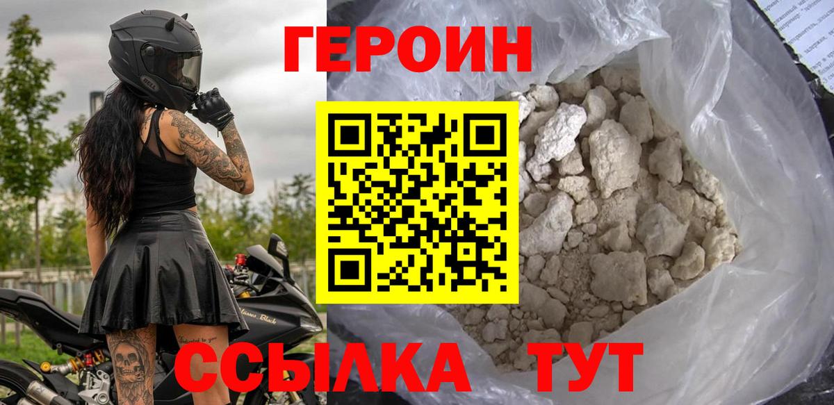 Киржач  Героин белый  ГЕРОИН  Вход с VPN 