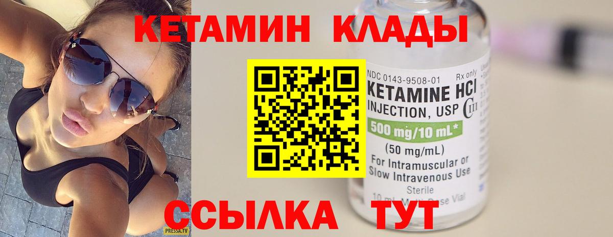 Киржач  Кетамин VHQ  mega   Вход с VPN 