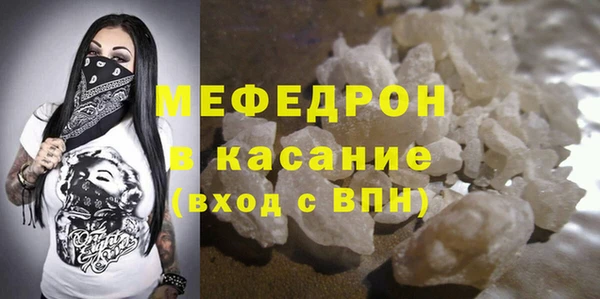 мяу мяу кристалл Абаза