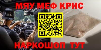 MESCALINE Нальчик