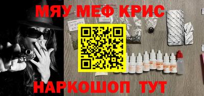 спайс Наро-Фоминск