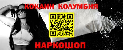 спайс Наро-Фоминск