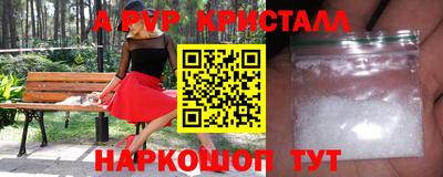спайс Наро-Фоминск