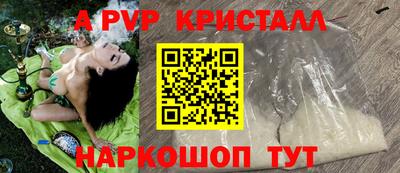 спайс Наро-Фоминск