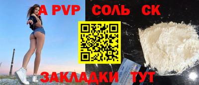 спайс Наро-Фоминск