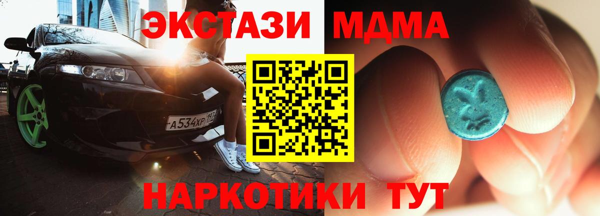 Киржач  МДМА молли  Вход с VPN  МДМА  МДМА молли 