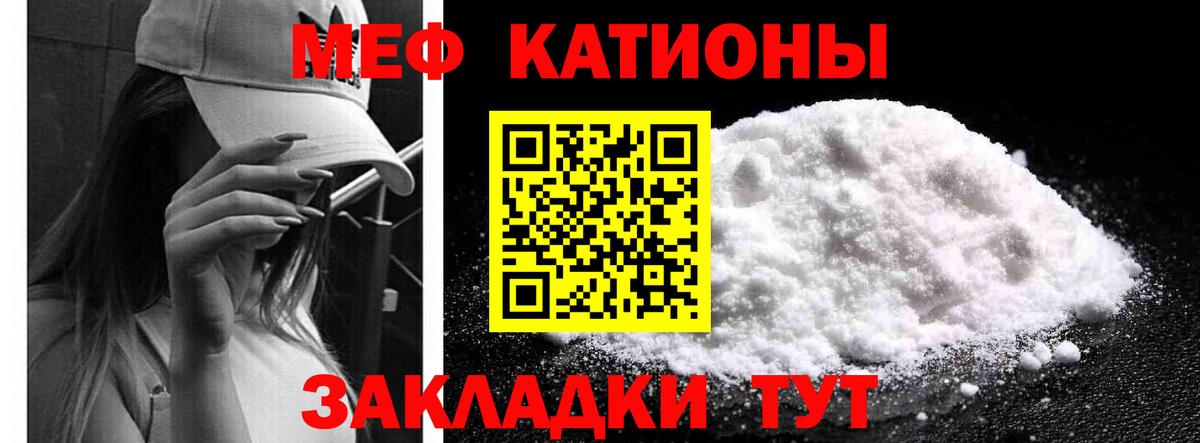 Мефедрон  Киржач