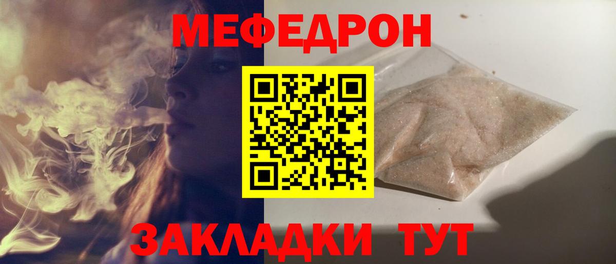 МЯУ-МЯУ мяу мяу  МЕФ  Киржач  Вход с VPN  МЕФ mephedrone 