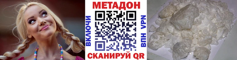 МЕТАДОН кристалл  Киржач 