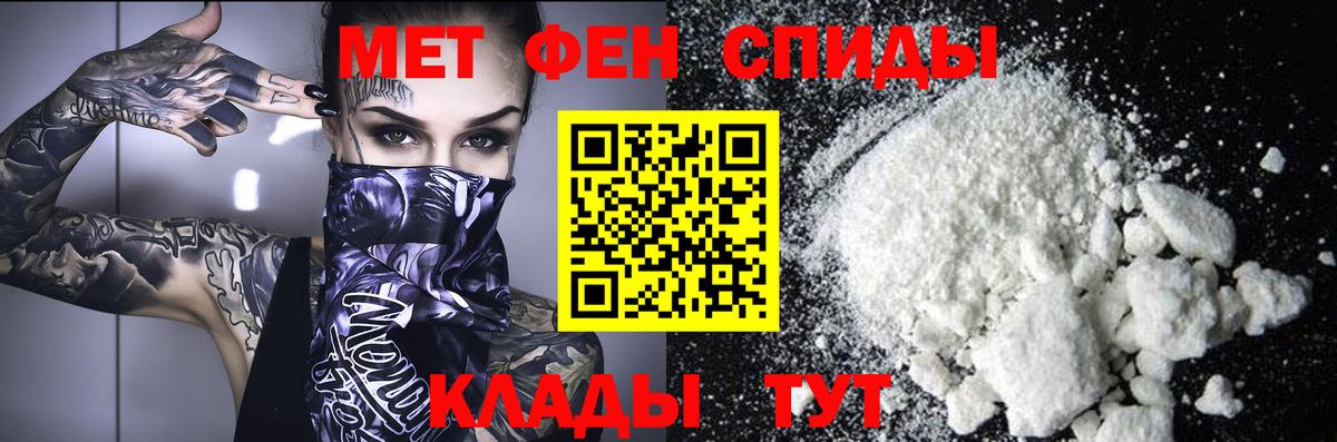 МЕТАМФЕТАМИН пудра  Вход с VPN  Метамфетамин  Киржач  МЕТАМФЕТАМИН пудра 