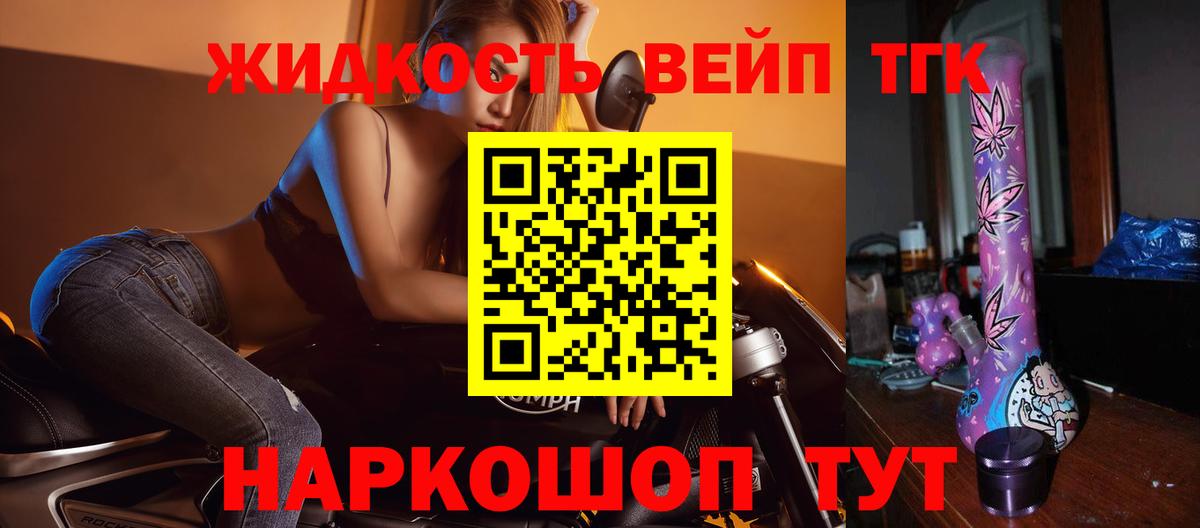 Дистиллят ТГК концентрат Киржач
