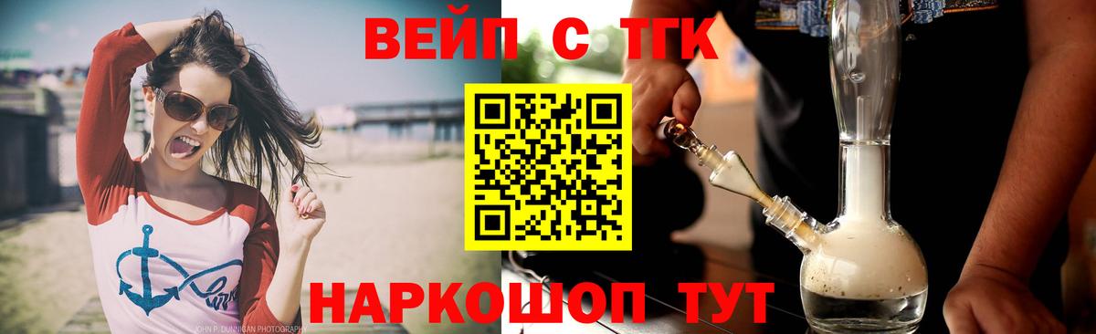 Киржач  ТГК вейп  Вход с VPN 